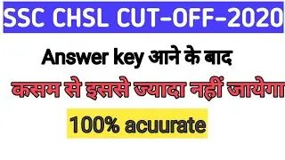 SSC CHSL&ndash;CUT&ndash;OFF 2020 100% accurate  isse jyada nhi jayega