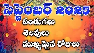 September 2025 festivals holidays important days |September 2025 festivals dates |September holidays