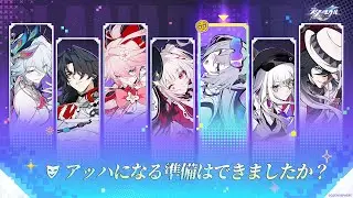 【#崩壊スターレイル 】二相楽園キャラビジュアル一斉発表！！！！！【概要欄読んでね】