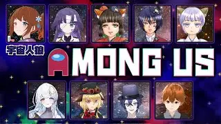 【くろひつじさん主催】インポスターでキルしたい！【Among Us】