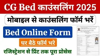 CG Bed Counselling Form Kaise Bhare 2025 || Pre Bed Online Counselling Form Kaise Bhare 2025