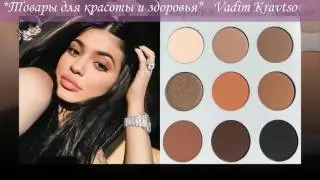 ✨ KYLIE KYSHADOW - профессиональная палетка теней ✨