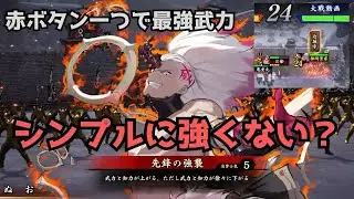 【英傑大戦】赤ボタン一つで強いカードがほしいんだよー【VOICEVOX解説】