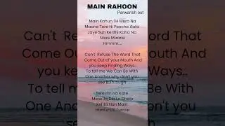 Main Rahoon - SamarJafri (parwarish)ost (lyrics)#song #parwarish #samarjafri #shorts #lyrics #lyrivo