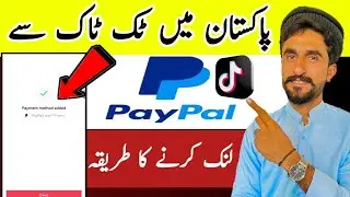 TikTok Set Up Payment | Paypal Link With TikTok | TikTok Payment method Setting 2026