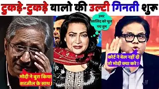 👉ARFA SHERWANI🔥VS ASHOK SHRIVASTAV🤣| Ravish & Ajit's Meltdown Mode | Reaction Unfiltered | ReLooK2.0