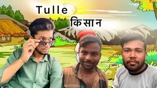 || Tulle Kishan || Gajendra Singh Yadav || Bundeli Comedi Video #bundelicomedy #kishan