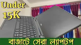 Dell Latitude 3190 Review Bangla || Dell Latitude 3190 Price in Bangladesh || Best Laptop under 15k