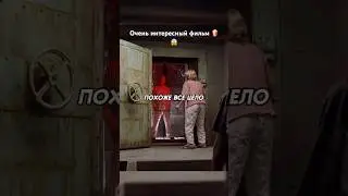 Смотрите до конца 🤐