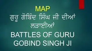 MAP -(Battles of Guru Gobind Singh Ji)  Class 12th (PSEB)