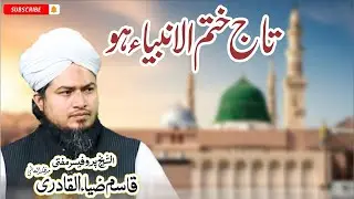 &ldquo;The Crown of Khatam-un-Nabiyyin ﷺ&rdquo; By Dr Mufti Qasim Zia 