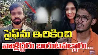 They Both Are Came Out From Preethi Case, Says Preethi's Brother | Saif Bail | Red Tv