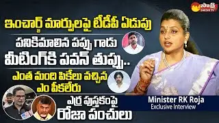 Minister RK Roja Exclusive Interview | Pawan Kalyan | Chandrababu | Nara Lokesh | @SakshiTVLIVE