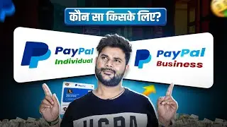 Paypal Business VS Paypal Individual | Which is Right For You?