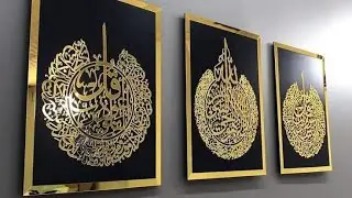 تابلوهات خشب ديكورات اسلاميه من ارابيسك العربى