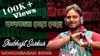 Kolkata Theme Geche | Official Music Video | Mohun Bagan Song
