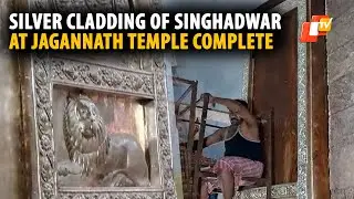 Silver Cladding Of Singhadwar At Puri Jagannath Temple Completed Before Bahuda Yatra