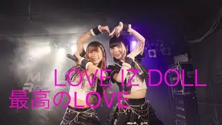 【浜辺ひかりカメラ】MITSUBACHI ROCK CIRCUIT2024　LOVE IZ DOLL #ラヴィカメ   #LOVE_IZ_DOLL ＃MITSUBACHIROCKCIRCUIT2024