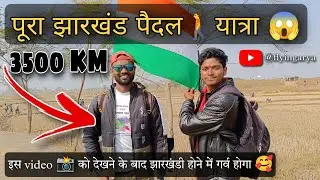 Pura Jharkhand Paidal Yatra Karunga @flyingarya || jharkhand tourist || Flying Arya 15
