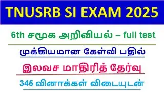 TNUSRB SI EXAM 2025 &ndash; 6th Social Science Full Test - 345 Question with Answers