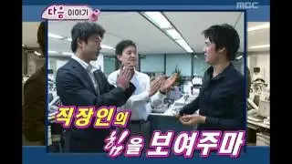 Happiness in \10,000, Oh Sang-jin vs Sun(1) #23, 오상진 vs 선예(1) 20070526