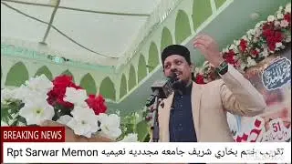Sare Nabiun ka Ohda Bara Hai kekin Aaqa ka Mansab juda Hai   Naat Qari Muhammad Noman Naeemi 