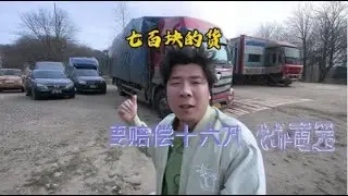 忍气吞声，并不能换来世界的温柔以待 #卡车司机 #良心 #公平