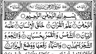 Surah Rahman | EP_548 By Hafiz Sheraz official | سورہ رحمٰن 55 | Beautiful recitation |Beauty Quran