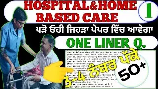WARD ATTENDANT 2020||HOME BASED CARE|HOSPITAL BASED CARE |MCQS PDF|ONE LINERS HANDWRITTEN NOTES