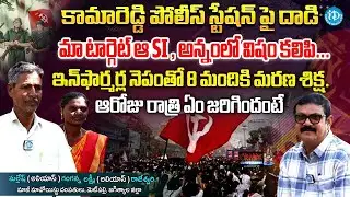 EX Maoist Mallesh Alias Ganganna, Lakshmi Alias Rajeshwari Exclusive Interview | iDream Vijayawada