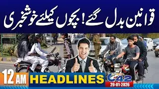 Big Change in Punjab Traffic Laws | 12AM News Headlines | 29 January 2026 | City 42