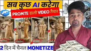 Ai video kaise banaye | How to create wooden statue videos with ai |Tranding ai video kaise banaye  