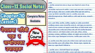 Class 12 Social Notes || Chapter 10, Lesson 7 नेपालमा गरिबी चक्र र सम्बोधनका उपायहरू |Complete Notes