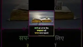 #new # सपने को पाने के लिए #motivation #stetus #upce #viral #seccus #shrotsvideo #trendingshorts