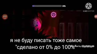 furious flames easy 80%