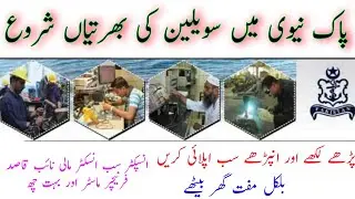 Good News Pak Navy Civilians Jobs 2022 | JoinPakNavy Gov Pk |
