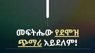 Doctors, hear me out. #ethiopia #inflation #doctors