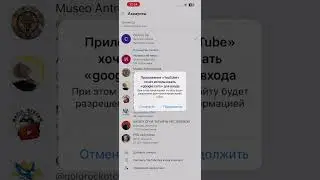 Как добавить аккаунт в YouTube & как зайти в Google аккаунт на телефоне