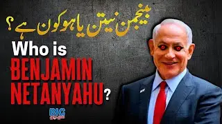 Who is Benjamin Netanyahu?