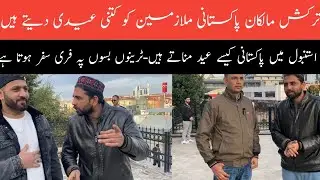 Eid 2025 in Turkey | How Pakistanis Celebrate Eid in Istanbul? | Turkey Eid Velog