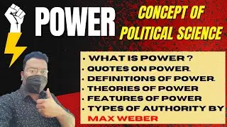 Concept of Power Political science | Power Political Theory | Power meaning definitions | Authority