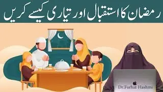 Istaqbal e Ramzan   Part   1 of 2 By Farhat Hashmi