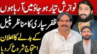 #Ch #Manazar Pateil #Bhalwal #sargodha Death Real Reason ll Real Talk