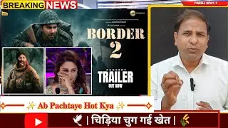 BORDER 2 MOVIE Review & Reaction | इतना आंसू क्यों ? 🔥 SHOCKING NEWS! Sunny Deol, Ahan S. Madhuri D.