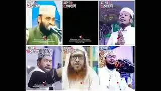সোনালী লাইফের শরীয়াহ বোর্ডের চেয়ারম্যান শায়েখ কামাল উদ্দিন জাফরী কে নিয়ে বক্তব্য