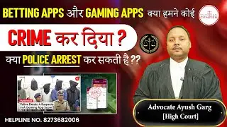 Betting App या  Gaming App Use करने से हुआ Bank Account Freeze ? How to Unfreeze Your Bank Account?