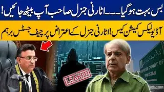 Chief Justice Umar Ata Bandial's Very Strict Remarks | Audio Leaks Case | Capital Tv