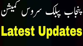 PPSC Latest Updates| Roll No Slips, Lecturer Results, Chemistry, PMS, Interviews