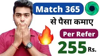 Match365 App se Paisa kaise kamay | How to earn Money on Match365 App | Match365 app payment proof