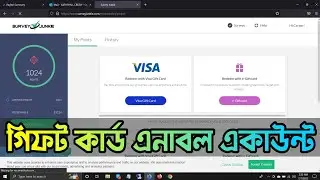 SURVEY JUNKIE GIFT CARD ACCOUNT||সুবিধা অসুবিধা||কোথায় পাবেন রেট কেমন||GIFT CARD OPEN SURVEY JUNKIE.